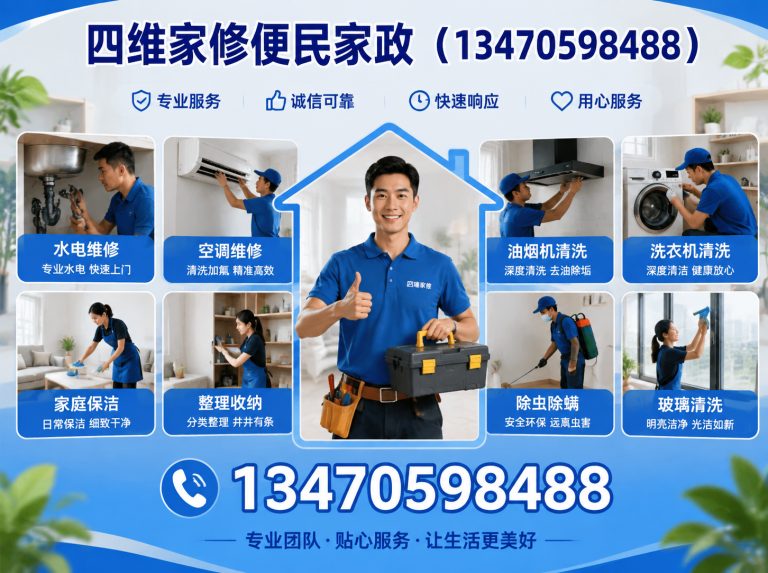 顺城区抚顺电工上门展示图