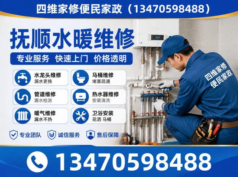 顺城区抚顺电路维修展示图